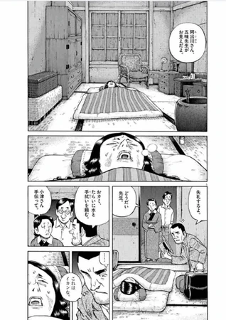 Aozametauma2.jpg (314 KB) Some idea of the cultural setting and how it parallels the original. A doctor is summoned to see a sick woman. He is a doctor because there is no parallel of a Catholic priest taking confessions in Japanese culture. His name is Gomi (re. Father Gorman). The sick woman is lying in a Japanese style bedroom on a mattress (futon) on the floor. With the landlady the man with spectacles is the pharmacist Orzu (re. Osbourne).