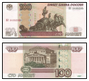 Российские Рубли - Банкнота 100 рублей (РФ-2004)