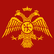 Double-headed eagle used by the Empire under the Palaiologos Dynasty. The symbol in the center represents the monogram of said dynasty