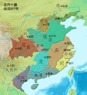 Imperial Dynasties in China 917 CE (Chinese)