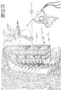 Illustration of a Lou Chuan from 'Gu Jin Tu Shu Ji Cheng' that possibly inspired the in-game design (both having an elevated aft and upright polearms)