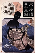 Painting of an umibōzu terrorizing sailors