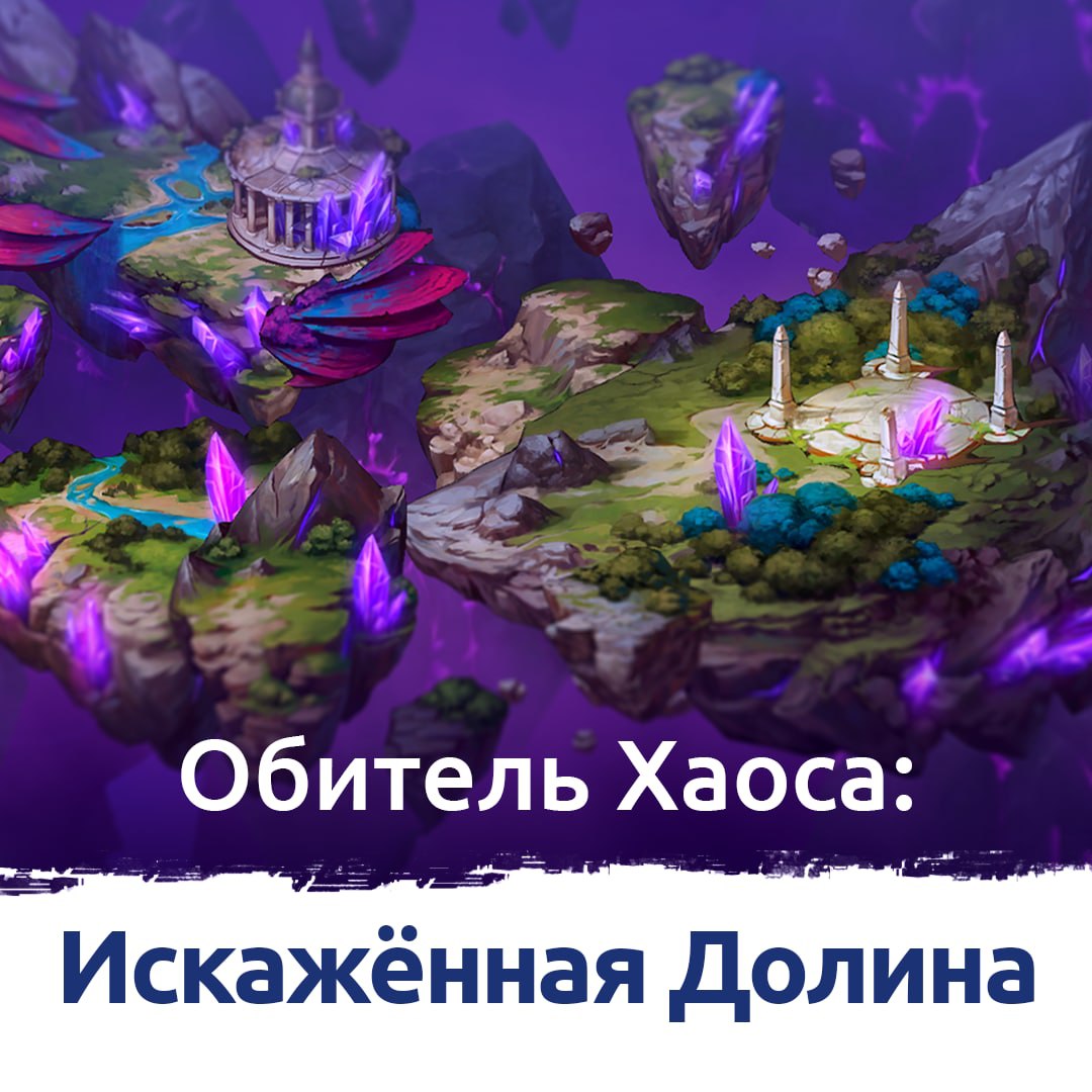 Обитель Хаоса | Age of Magic Russian Fandom вики | Fandom