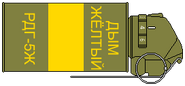 ИПХ РДГ-5ЖА (Россия).png (4 КБ) РДГ-5Ж