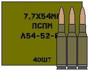 Пачка 7,7x54мм 40п ВС РИ (1)