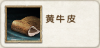 Yellow Cattle Hide Icon.png