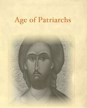 Age of Patriarchs.jpg