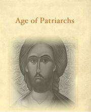 Age of Patriarchs