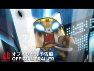 Aggretsuko- Season 4 - Official Trailer - Netflix Anime