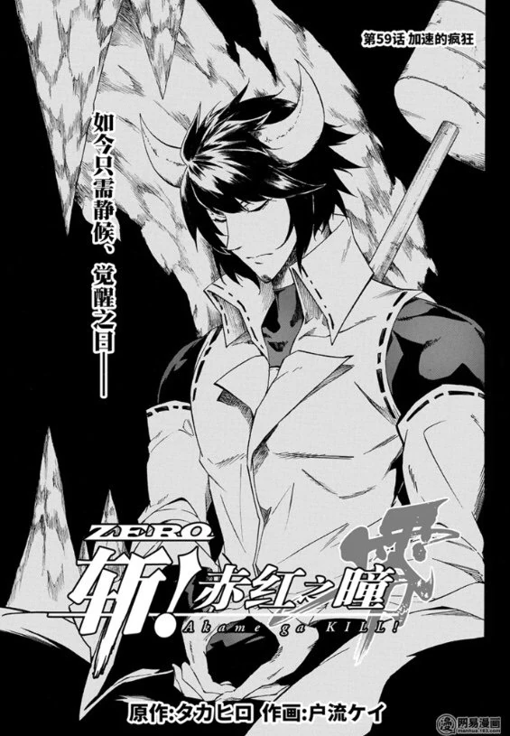 Chapter 59 (Zero) | AGKOfficial Wiki | Fandom