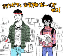 Chapter 21 Agravity Boys Wiki Fandom Chapter 21 Agravity Boys Wiki Fandom