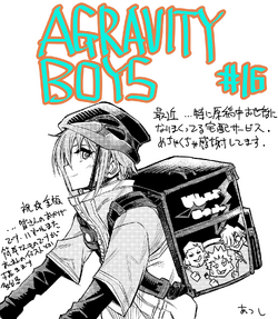 Chapter 16 Agravity Boys Wiki Fandom Chapter 16 Agravity Boys Wiki Fandom