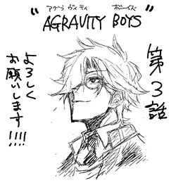 Agravity Boys Agravity Boys Wiki Fandom