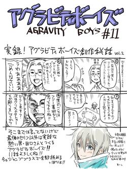 Chapter 11 Agravity Boys Wiki Fandom