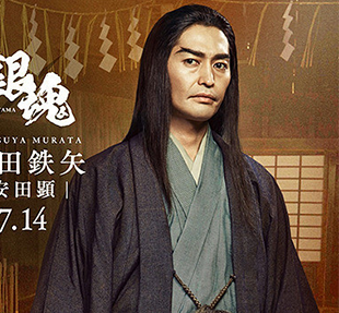 村田鉄矢 銀魂 Wiki Fandom 村田鉄矢 銀魂 Wiki Fandom