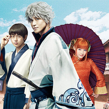 銀魂 実写映画 銀魂 Wiki Fandom