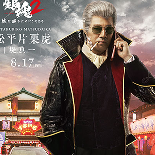 松平片栗虎 銀魂 Wiki Fandom 松平片栗虎 銀魂 Wiki Fandom