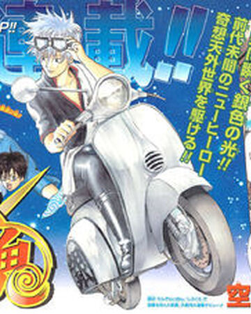 銀魂 漫画 銀魂 Wiki Fandom 銀魂 漫画 銀魂 Wiki Fandom