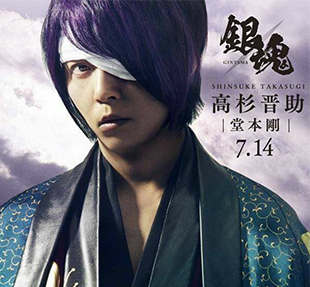 高杉晋助 銀魂 Wiki Fandom 高杉晋助 銀魂 Wiki Fandom