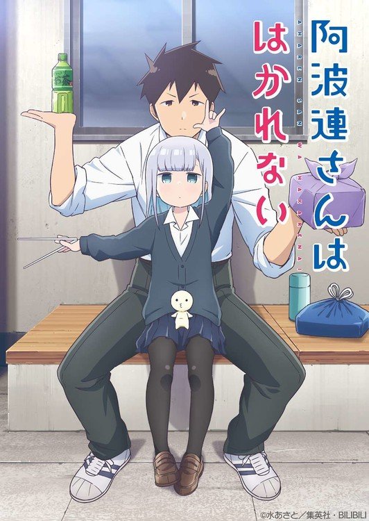 Aharen-san wa Hakarenai 