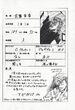 06. Momoharu Character Profile