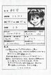 04. Sora Character Profile