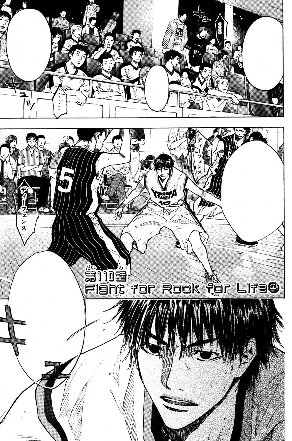 Chapter 110 Ahiru No Sora Wiki Fandom Chapter 110 Ahiru No Sora Wiki Fandom