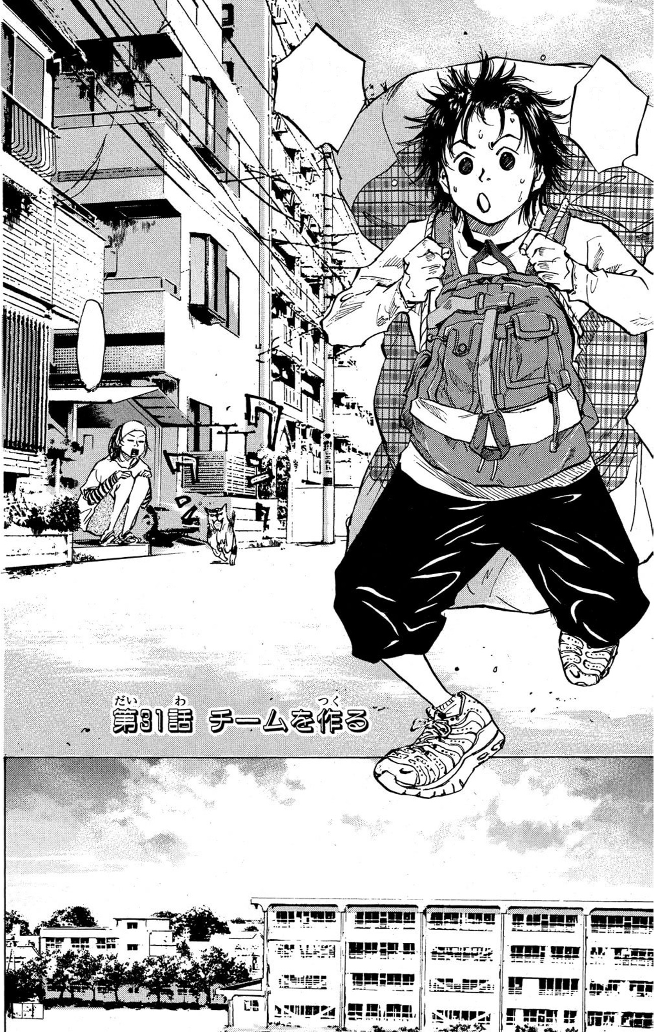 Chapter 31 Ahiru No Sora Wiki Fandom