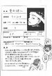 09. Kenji Character Profile
