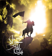 Imam mehdi2.jpg