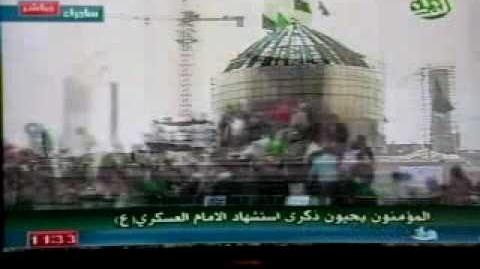 Samarra Iraq - Millions visit the Shrine of Imam Hasan Askari (a.s) - Arabic.wmv