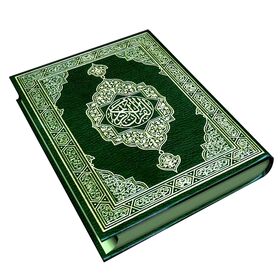 Quran1.jpg