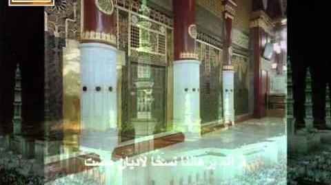 NAAT Hazrat Imam Zain-ul-Abideen (a.s.) URDU subtitles-Ya Sarallah Channel