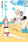 Volume 10