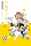 Volume 4