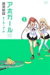 Volume 2