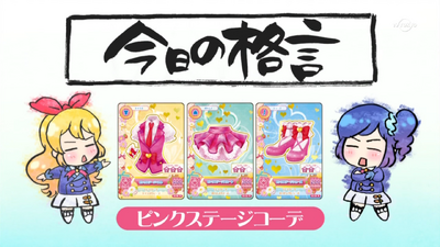 Aikatsu School Dresses Japanese Idol Wiki Fandom