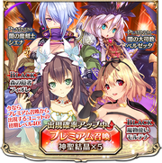 Premium Summoning.png