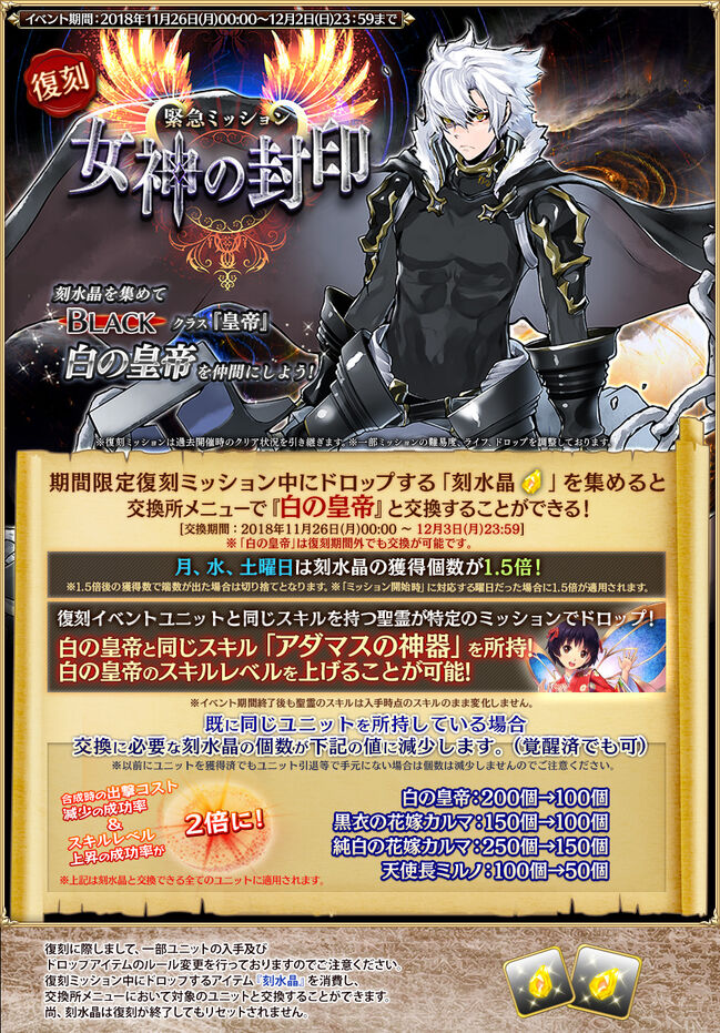 Seal Of The Goddess Aigis Wiki Fandom Seal Of The Goddess Aigis Wiki Fandom