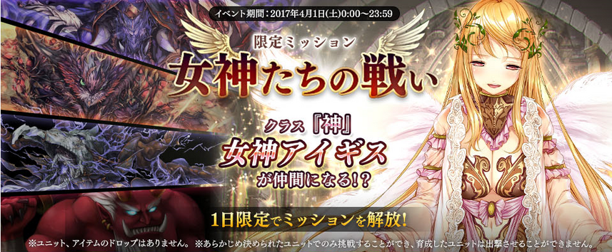 Battle of the goddesses banner