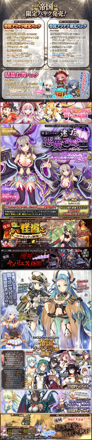 Lostdemonsummonerchild eventbanner.jpg