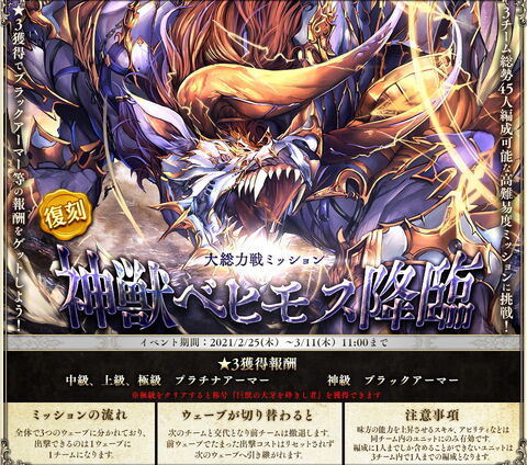 Behemoth revivalbanner3.jpg