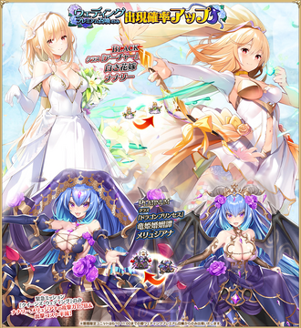 New Bride Shrine Units