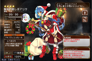 Alissa (Christmas) AW2 maxlevel