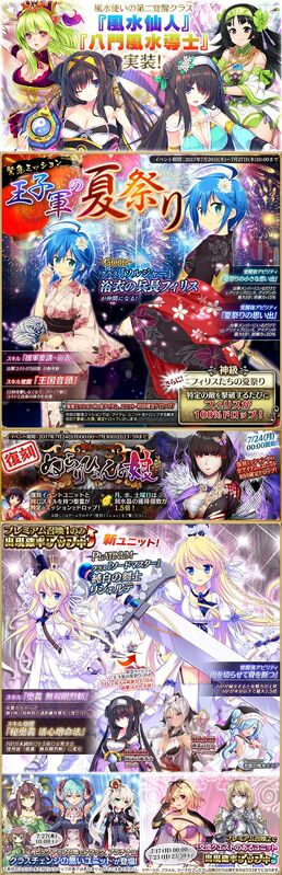 Prince army summer festival.jpg