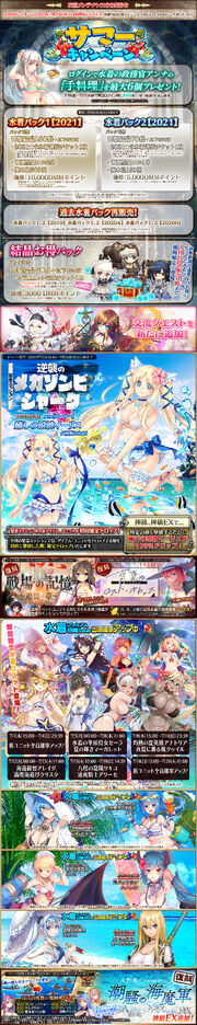 Mechazombiesharkcounterattack eventbanner.jpg