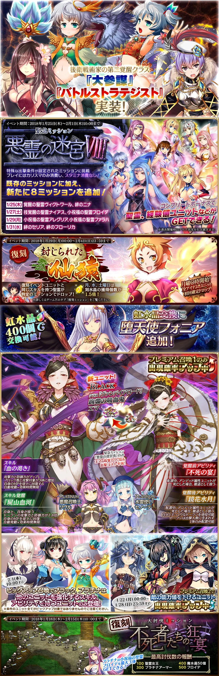 Labyrinth Of Evil Spirits Viii Aigis Wiki Fandom