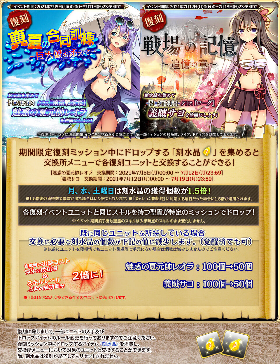 Midsummer Joint Training With A Giant Crab Aigis Wiki Fandom Midsummer Joint Training With A Giant Crab Aigis Wiki Fandom