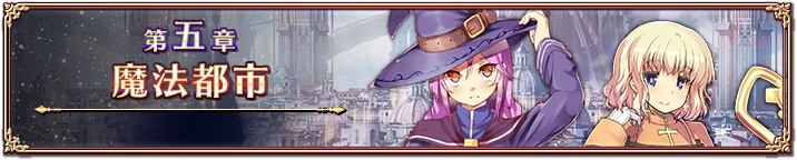 Story Missions Aigis Wiki Fandom Story Missions Aigis Wiki Fandom