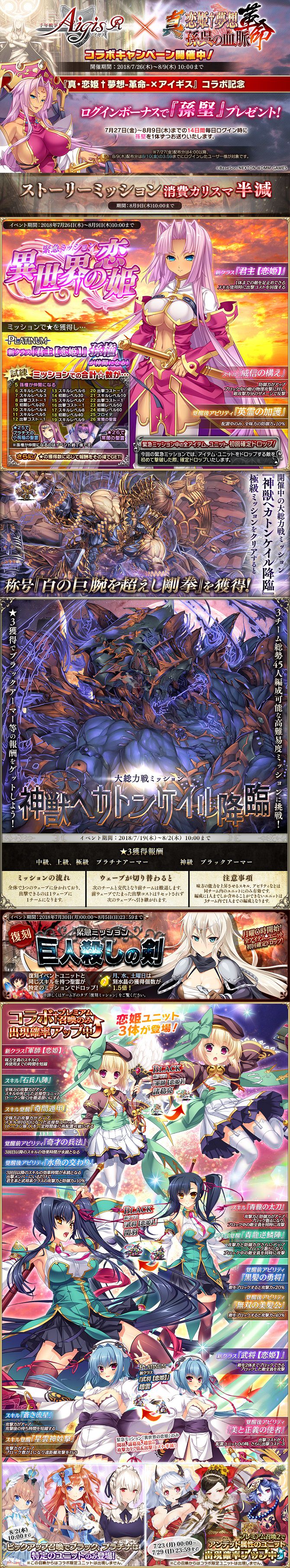 Koihime From Another World Aigis Wiki Fandom